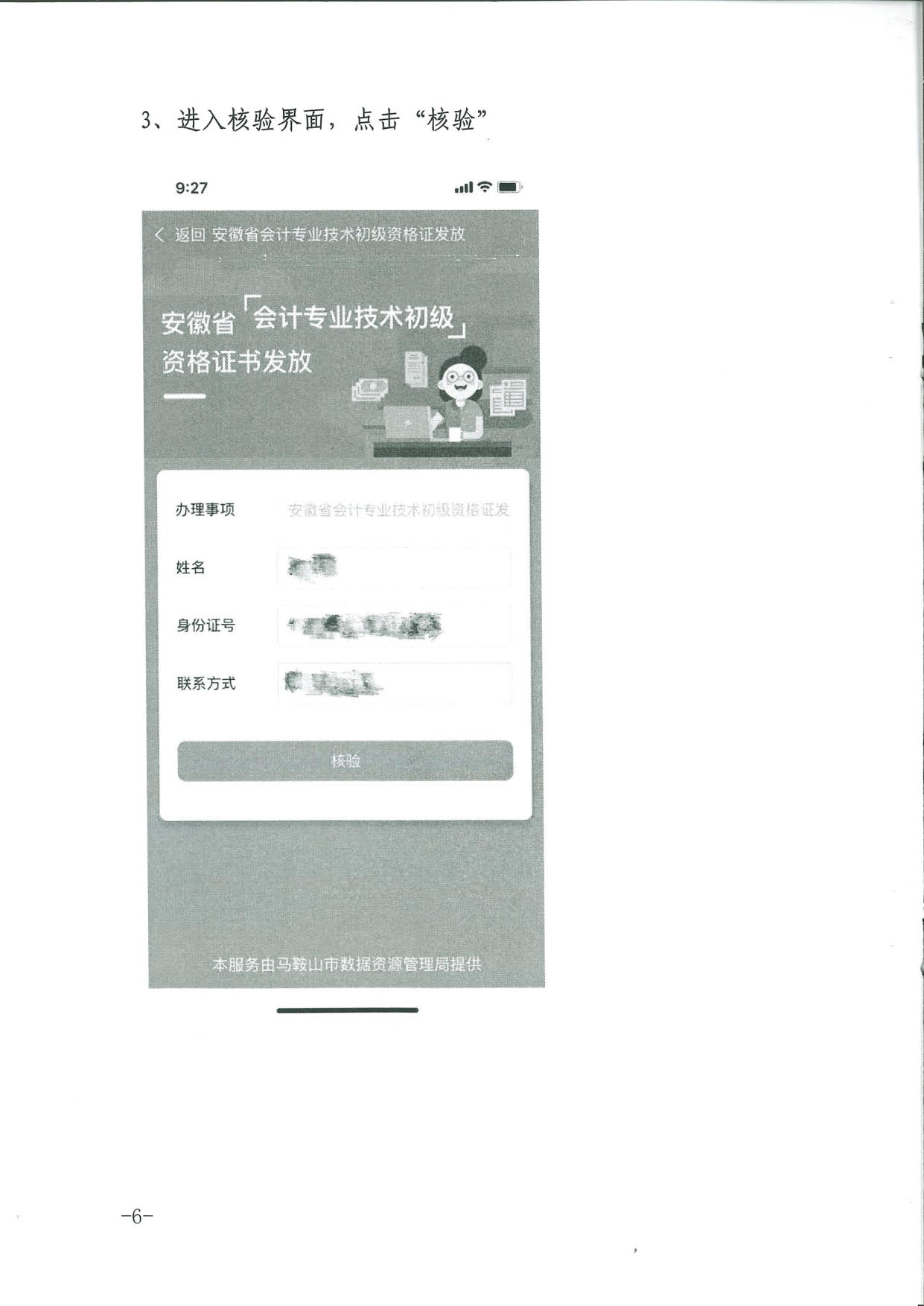 證書領(lǐng)取10