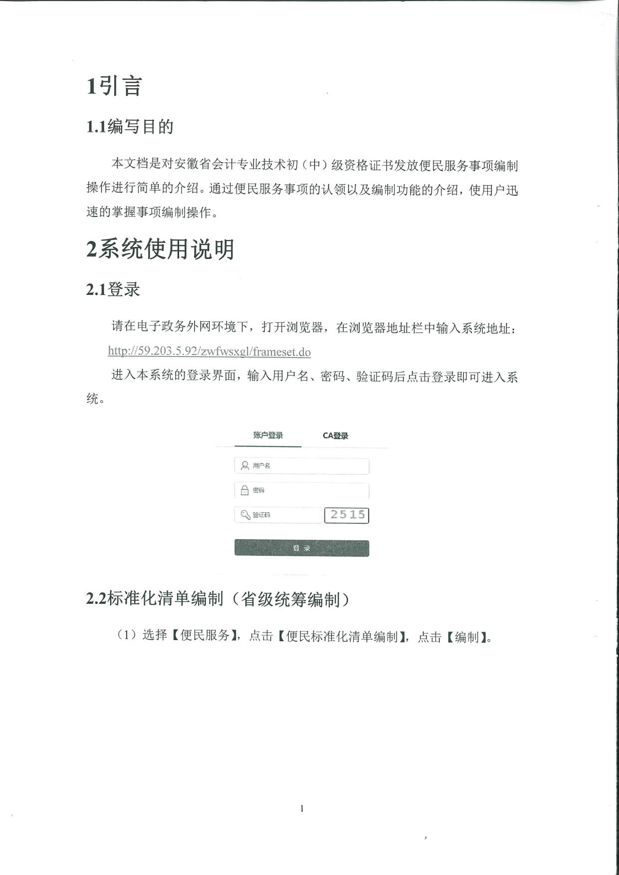 證書領(lǐng)取13