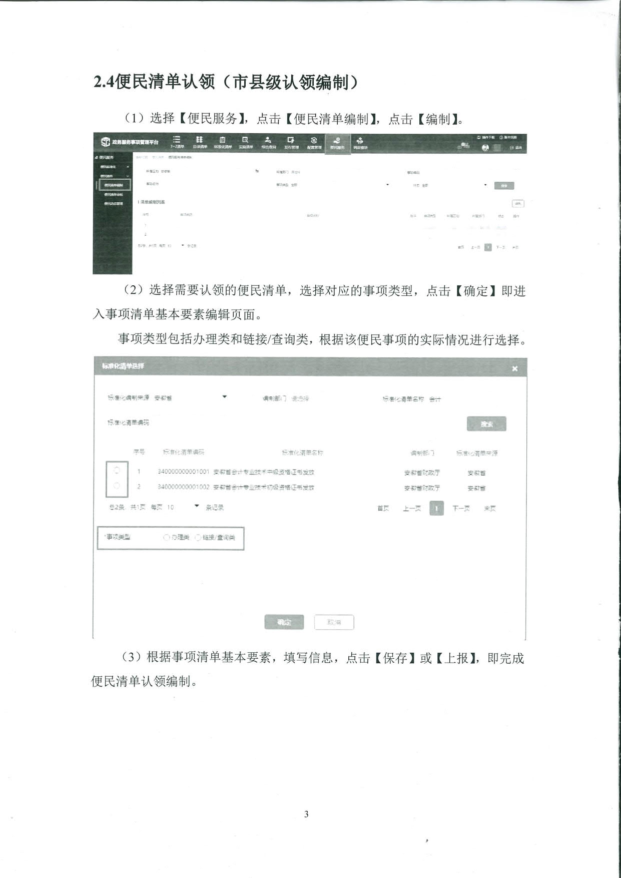 證書領(lǐng)取15