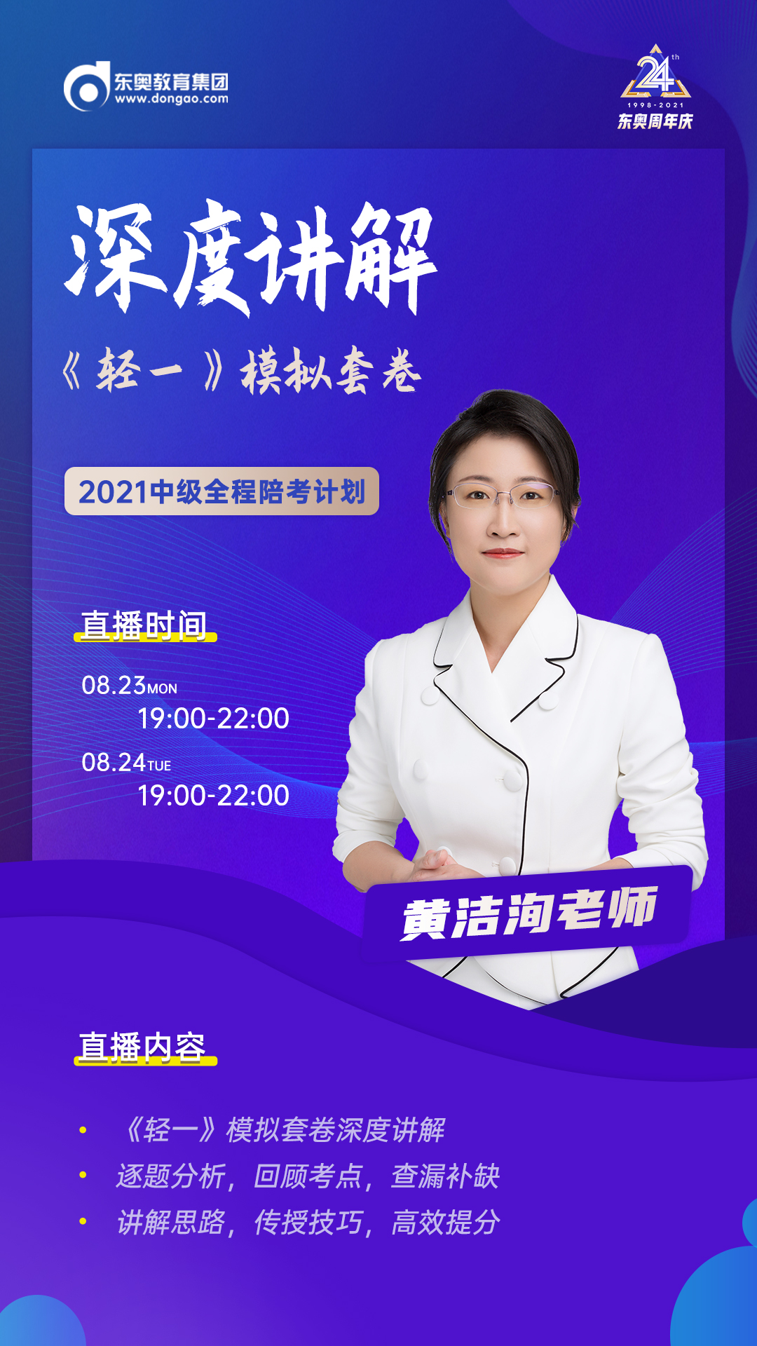 微信圖片_20210820105658