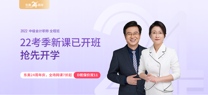 2022中級會計暢聽體驗、內(nèi)容雙升級，名師+AI，比你更懂你！