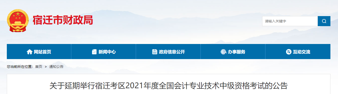 江蘇宿遷 江蘇宿遷