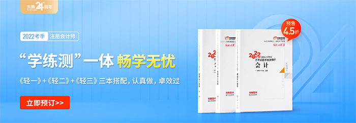 注冊會計師輔導(dǎo)圖書