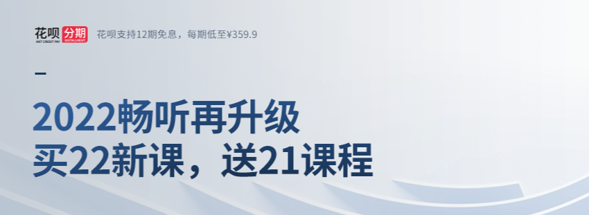 注會新考季，升級好課暢聽無憂