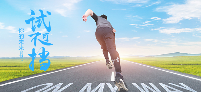 注會考生，你的未來勢不可擋