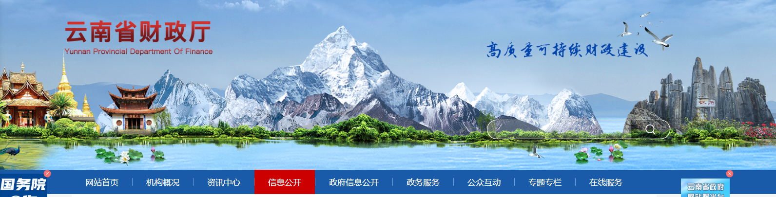 云南省財(cái)政廳關(guān)于2021年度高級(jí)會(huì)計(jì)師資格考試合格標(biāo)準(zhǔn)的公告