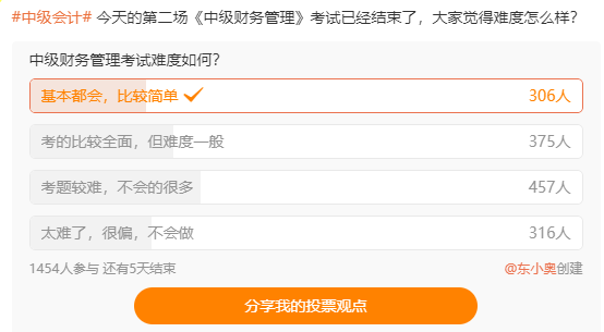 2021年中級會計財務管理計算題都有哪些考點？