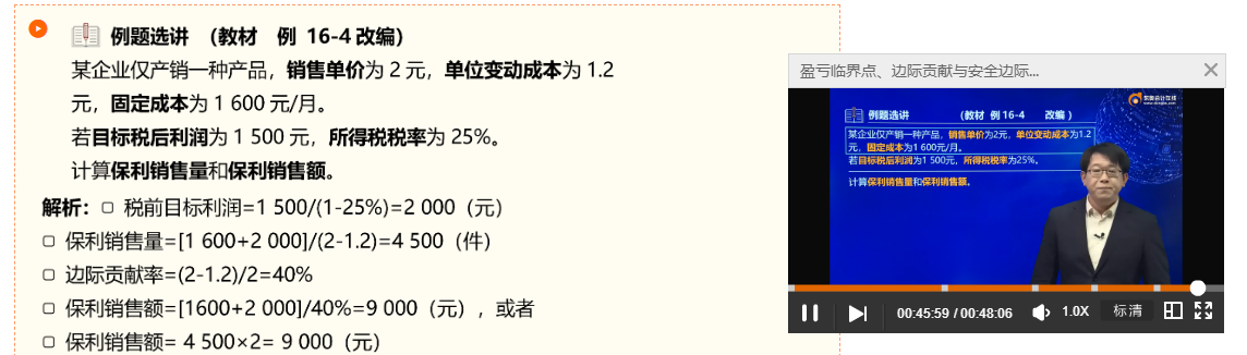 鄭曉博老師講授的例題