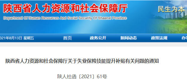 陜西省初級會計持證人可以領(lǐng)取現(xiàn)金補貼了！