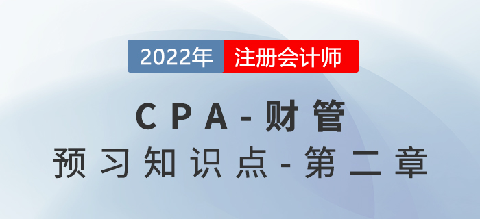 市價比率 2022年注會財務成本管理預習知識點 市價比率 2022年注會財務成本管理預習知識點