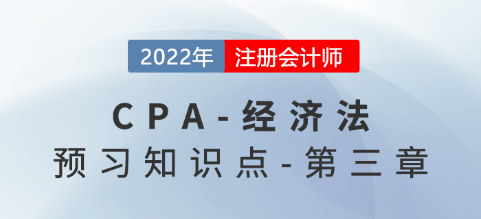 抵押權(quán)的實現(xiàn)_2022年注會《經(jīng)濟法》預習知識點 抵押權(quán)的實現(xiàn)_2022年注會《經(jīng)濟法》預習知識點
