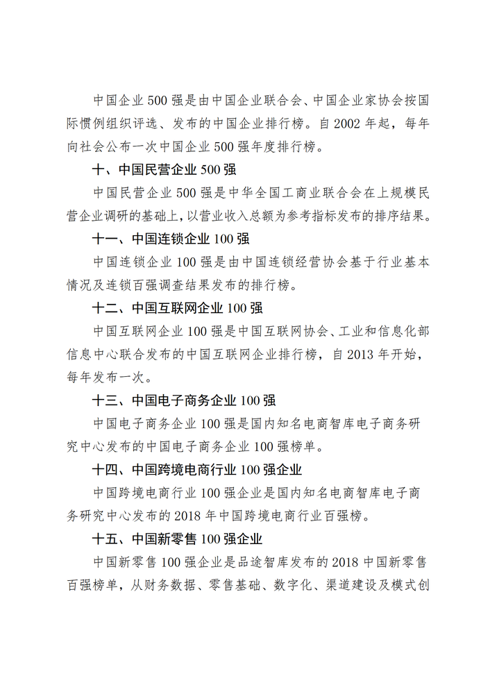 市北區(qū)高層次產(chǎn)業(yè)人才認定辦法