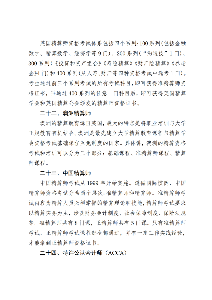 市北區(qū)高層次產(chǎn)業(yè)人才認定辦法