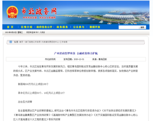 ACCA入選青島市北區(qū)高層次產(chǎn)業(yè)人才認定標準