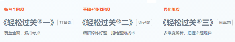 東奧注會(huì)輕松過(guò)關(guān)介紹