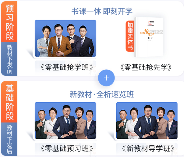 2022注冊(cè)會(huì)計(jì)師預(yù)習(xí)
