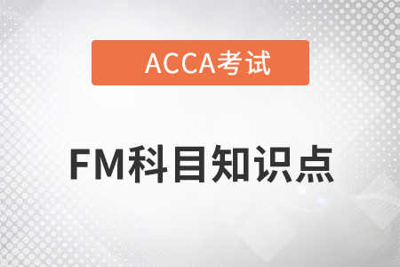 Monetary policy(貨幣政策)是什么_2023年ACCA考試FM知識(shí)點(diǎn) Monetary policy(貨幣政策)是什么_2023年ACCA考試FM知識(shí)點(diǎn)