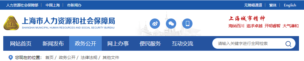關(guān)于印發(fā)《上海市高級(jí)會(huì)計(jì)師職稱評(píng)審辦法》的通知