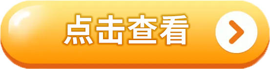 點擊查看