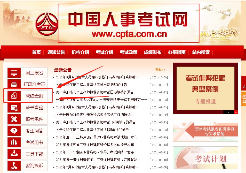中級經(jīng)濟師成績查詢 中級經(jīng)濟師成績查詢