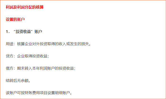 資產(chǎn)負(fù)債表和利潤(rùn)表