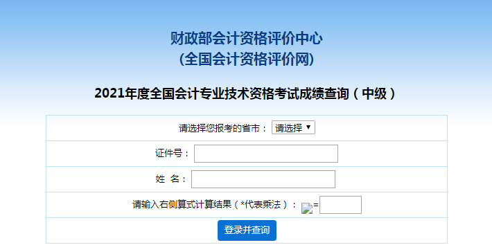 成績(jī)查詢流程