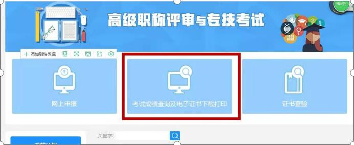 證書申領(lǐng)方式二