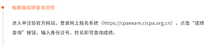 電腦端成績(jī)查詢流程