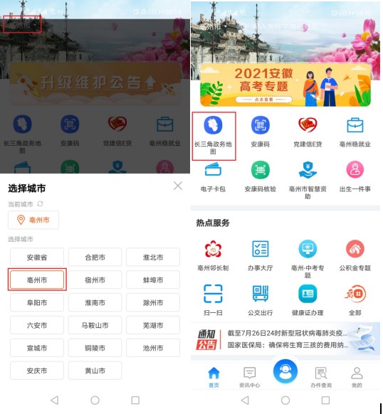 初級(jí)會(huì)計(jì)證書申領(lǐng)流程第二步