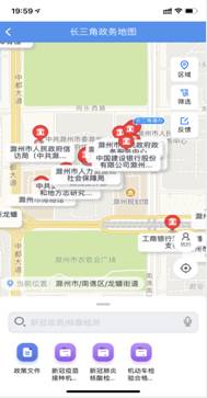 長三角政務(wù)地圖領(lǐng)取初級會計(jì)證書步驟2