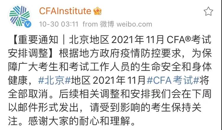 CFA、CMA等多項考試宣布暫停！ACCA會?？紗幔靠忌鷤兓帕? suffix=