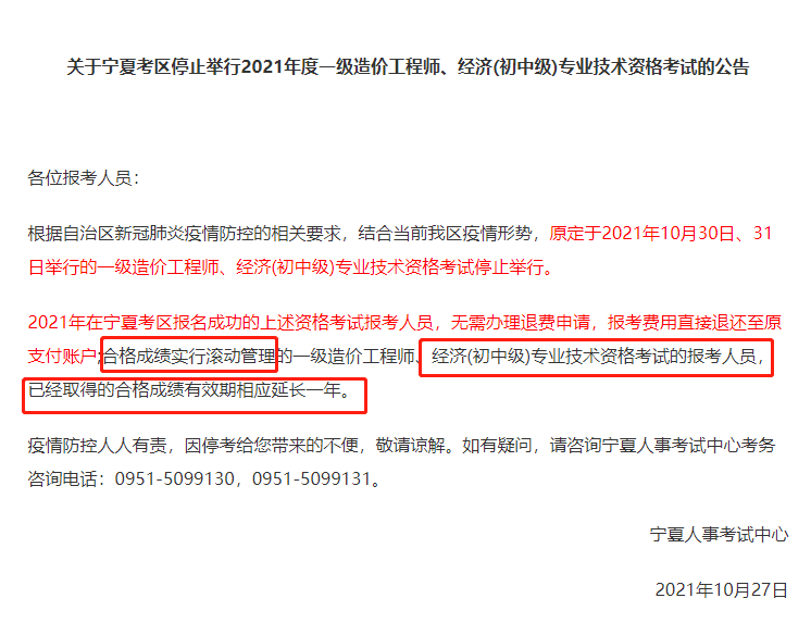 寧夏中級經(jīng)濟(jì)師考試成績 寧夏中級經(jīng)濟(jì)師考試成績