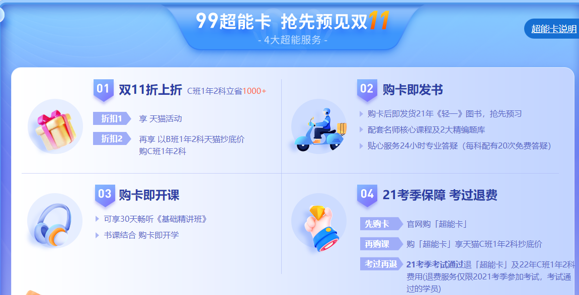 中級(jí)經(jīng)濟(jì)師雙十一良師好課付定5倍膨脹倒計(jì)時(shí)