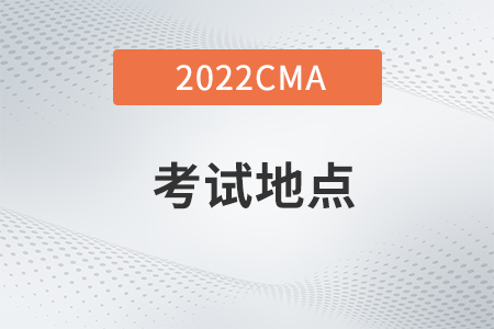 7月上海cma中文考點2022定了嗎 7月上海cma中文考點2022定了嗎
