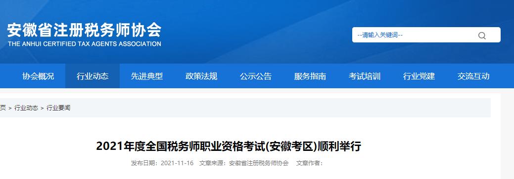 28452人! 安徽考區(qū)報名人數(shù)創(chuàng)歷史新高