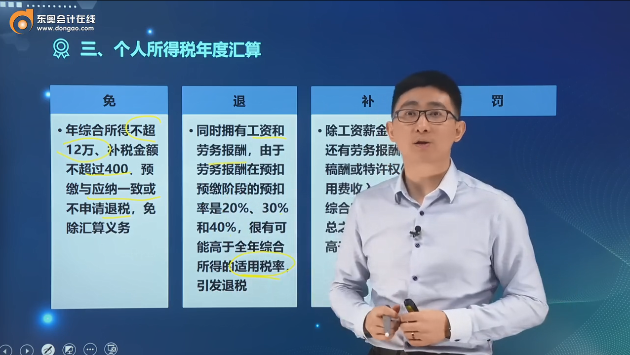 個(gè)稅匯算清繳要補(bǔ)稅，當(dāng)沒(méi)看見(jiàn)行不行？