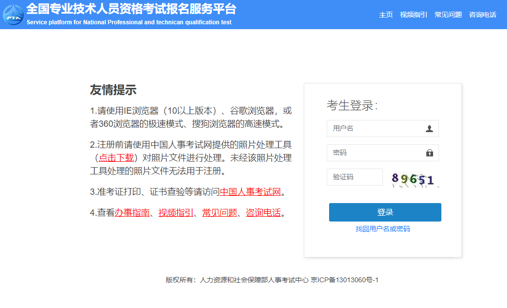 2021年中級(jí)經(jīng)濟(jì)師成績(jī)查詢?nèi)肟诠倬W(wǎng)