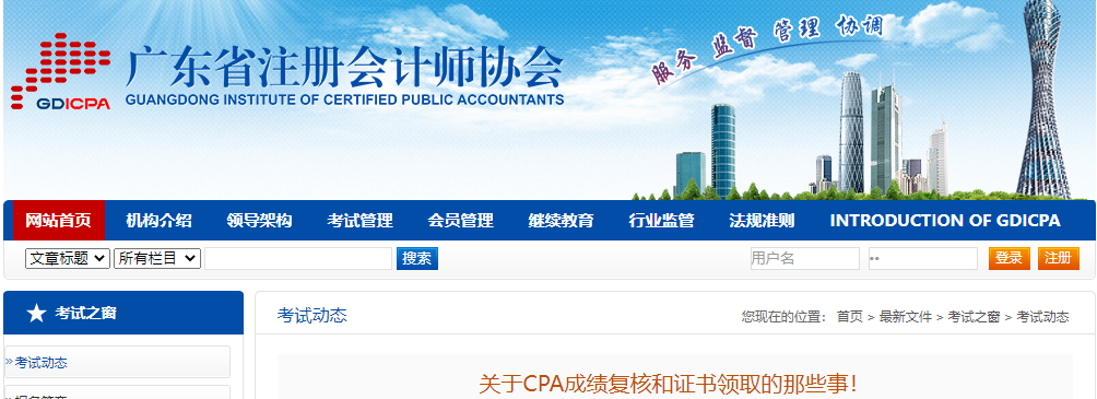 關(guān)于CPA成績(jī)復(fù)核和證書(shū)領(lǐng)取的那些事！