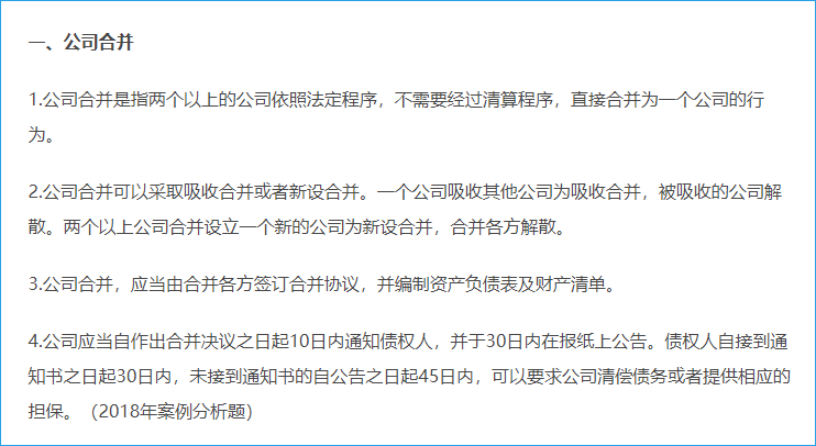 公司重大事項(xiàng)變更