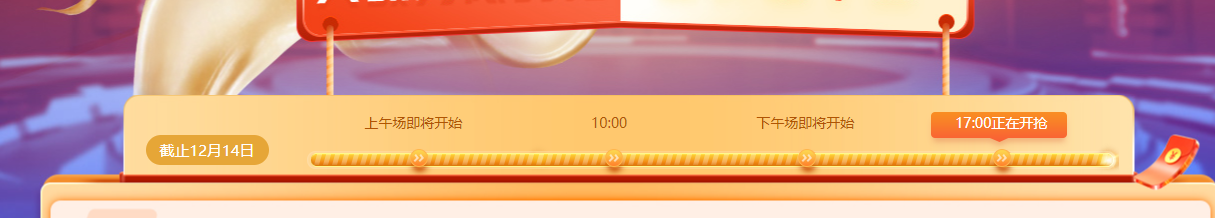 中級(jí)經(jīng)濟(jì)師雙十二