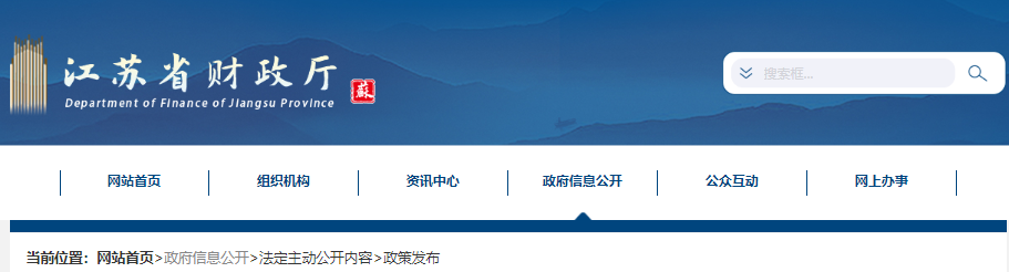 江蘇初級會計(jì)職稱