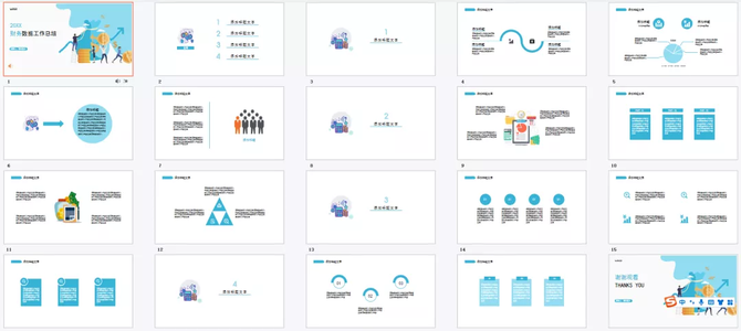年終總結PPT模板