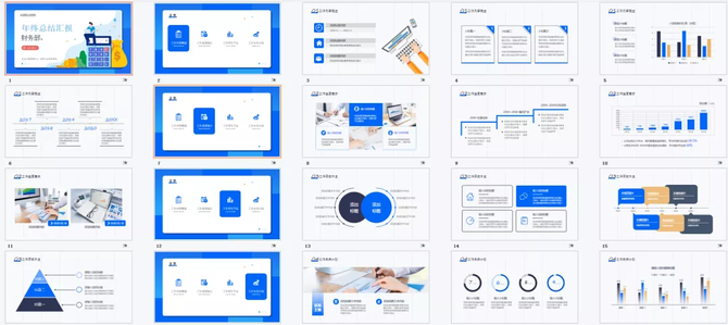 年終總結PPT模板
