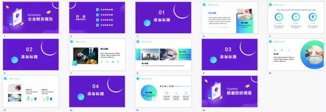 年終總結PPT模板