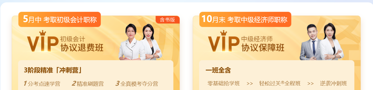 2022年中級經(jīng)濟(jì)師初級會計(jì)