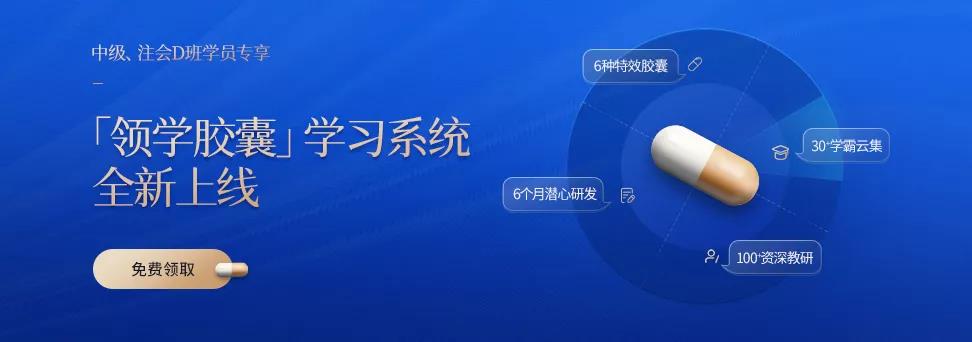 讓學霸來告訴你：中級會計《財管》科目應(yīng)該怎么學？！