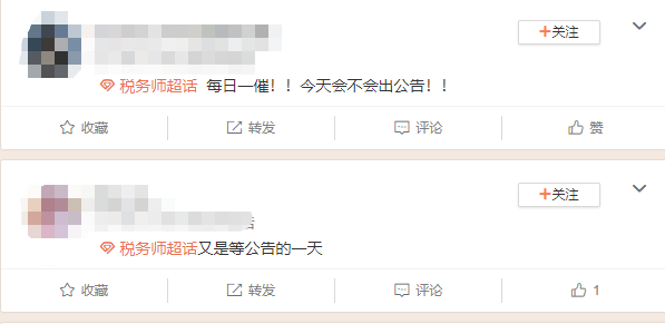 稅務師成績查詢詢問4