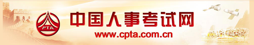 人事網(wǎng) 人事網(wǎng)