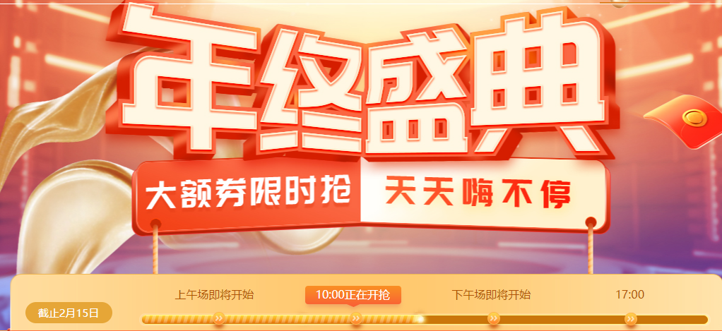 中級經(jīng)濟師年終盛典