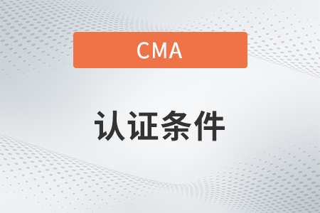 2022年寧夏cma證書是如何申請的？